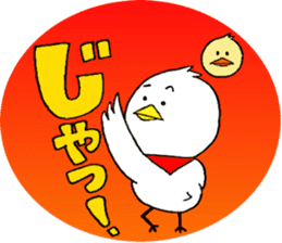My name is of duck Niwa's sticker #6495396