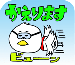 My name is of duck Niwa's sticker #6495397