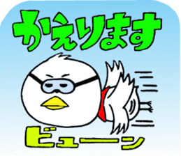 My name is of duck Niwa's sticker #6495397