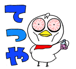 My name is of duck Niwa's sticker #6495398