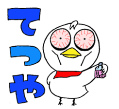 My name is of duck Niwa's sticker #6495398
