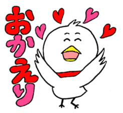 My name is of duck Niwa's sticker #6495399