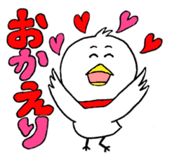 My name is of duck Niwa's sticker #6495399