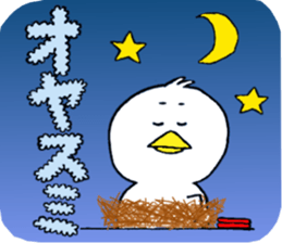 My name is of duck Niwa's sticker #6495400