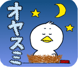 My name is of duck Niwa's sticker #6495400