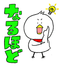 My name is of duck Niwa's sticker #6495401