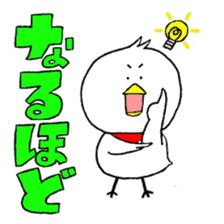 My name is of duck Niwa's sticker #6495401