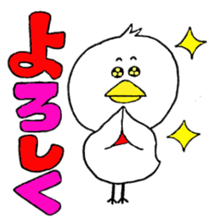 My name is of duck Niwa's sticker #6495402