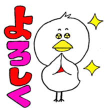 My name is of duck Niwa's sticker #6495402