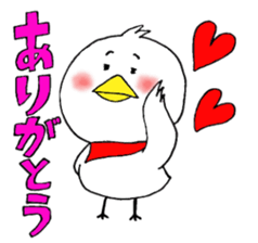My name is of duck Niwa's sticker #6495403