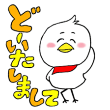 My name is of duck Niwa's sticker #6495404
