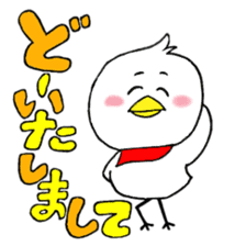 My name is of duck Niwa's sticker #6495404