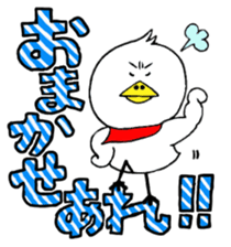 My name is of duck Niwa's sticker #6495405