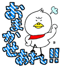 My name is of duck Niwa's sticker #6495405