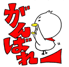 My name is of duck Niwa's sticker #6495406