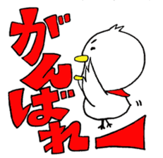 My name is of duck Niwa's sticker #6495406
