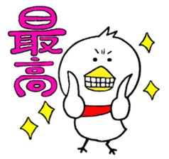 My name is of duck Niwa's sticker #6495408