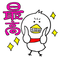 My name is of duck Niwa's sticker #6495408