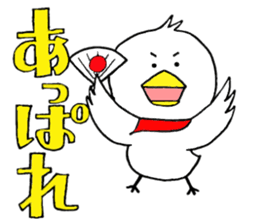 My name is of duck Niwa's sticker #6495411