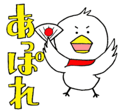My name is of duck Niwa's sticker #6495411