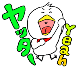 My name is of duck Niwa's sticker #6495412