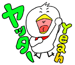 My name is of duck Niwa's sticker #6495412