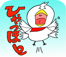 My name is of duck Niwa's sticker #6495413