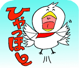 My name is of duck Niwa's sticker #6495413