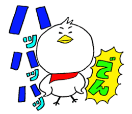 My name is of duck Niwa's sticker #6495415