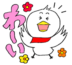 My name is of duck Niwa's sticker #6495416