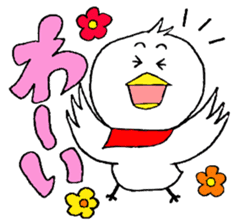 My name is of duck Niwa's sticker #6495416