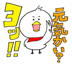 My name is of duck Niwa's sticker #6495417