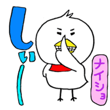 My name is of duck Niwa's sticker #6495418