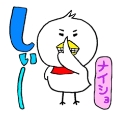 My name is of duck Niwa's sticker #6495418