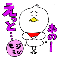 My name is of duck Niwa's sticker #6495419