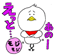 My name is of duck Niwa's sticker #6495419