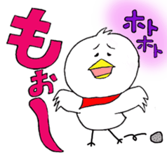My name is of duck Niwa's sticker #6495420