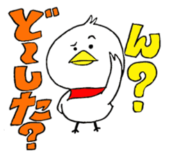 My name is of duck Niwa's sticker #6495422