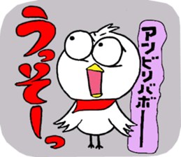 My name is of duck Niwa's sticker #6495431