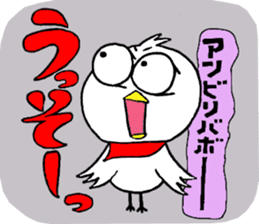 My name is of duck Niwa's sticker #6495431