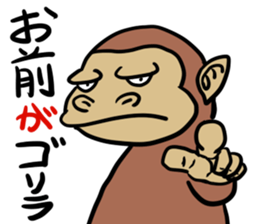 Now gorira 5 sticker #6495512