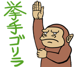 Now gorira 5 sticker #6495513