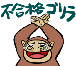 Now gorira 5 sticker #6495515