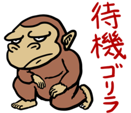 Now gorira 5 sticker #6495517