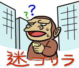 Now gorira 5 sticker #6495518