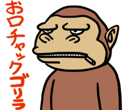Now gorira 5 sticker #6495519