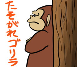 Now gorira 5 sticker #6495523