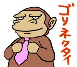 Now gorira 5 sticker #6495525