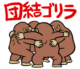 Now gorira 5 sticker #6495530