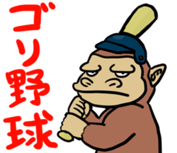 Now gorira 5 sticker #6495531